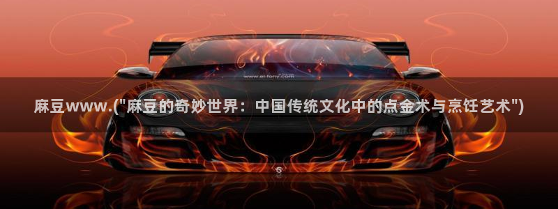 91麻豆国产专区：麻豆www.(\