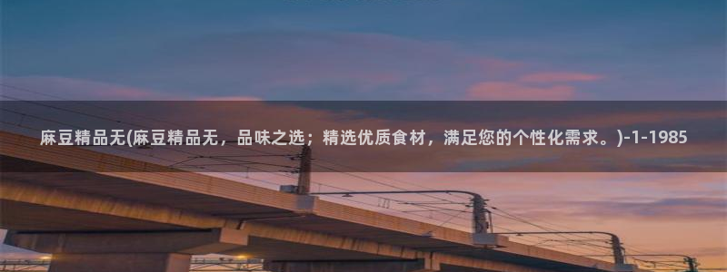 日韩中文麻豆专区