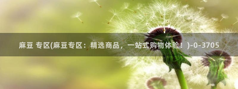 伊人久麻豆社区