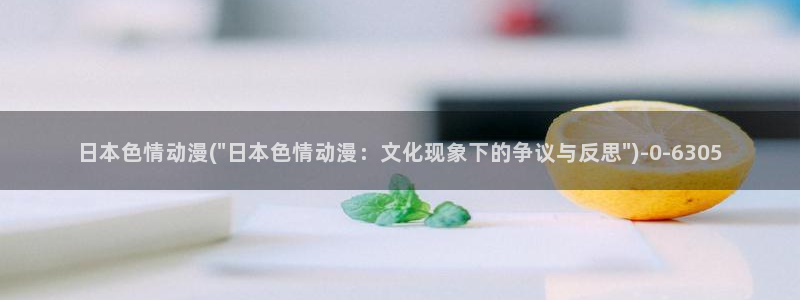 动漫美女视频