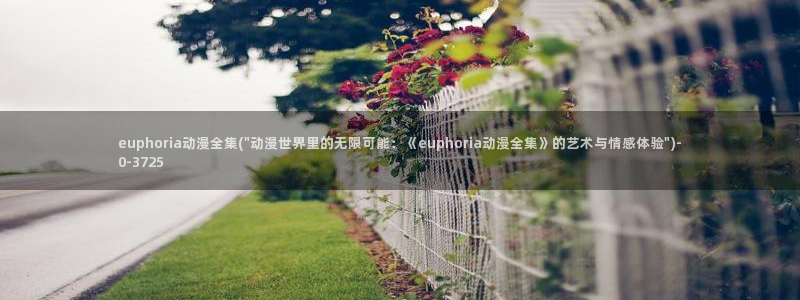 凡人修仙传动漫