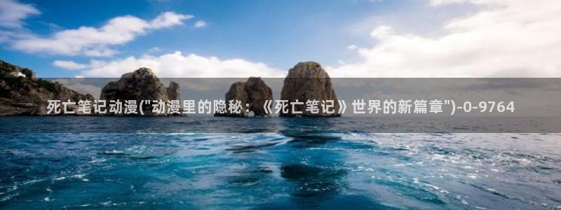 梦幻西游动漫