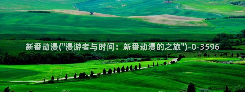 樱花动漫下载