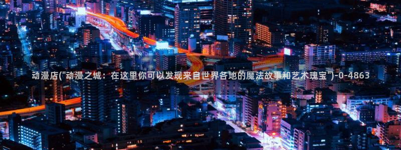 星星动漫