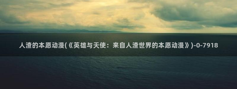 牧神记动漫