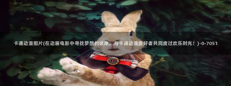 动漫下载