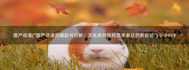 动漫片