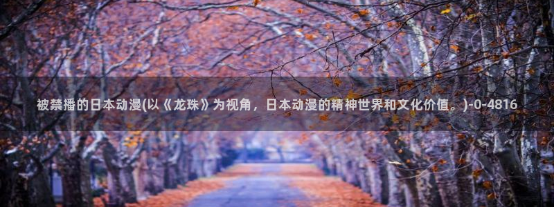 凡人修仙传动漫