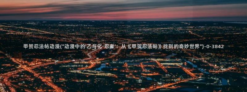 动漫做爱