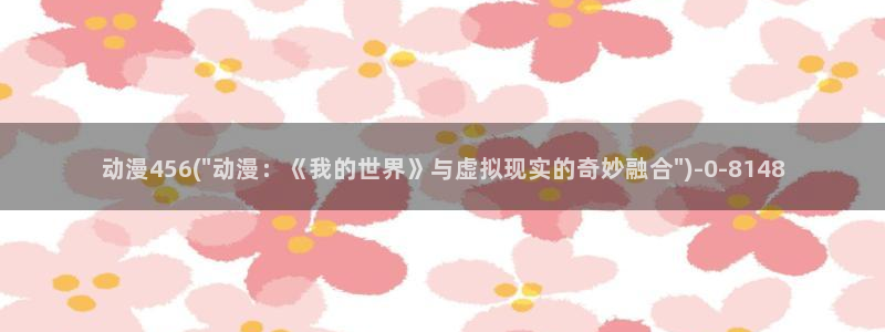 成人动漫网
