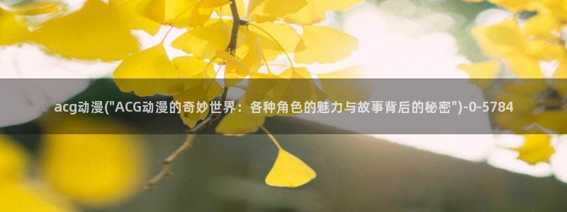 动漫日记