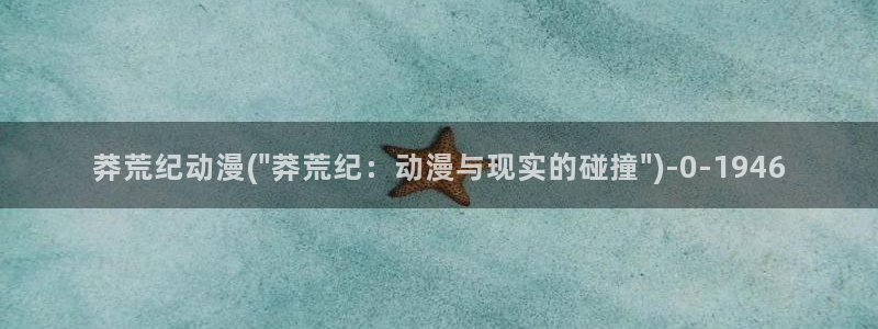 后宫动漫