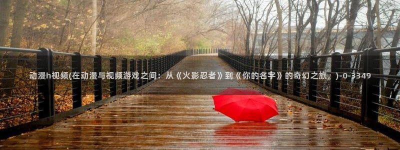 女装正太动漫