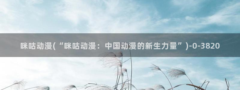 火影动漫