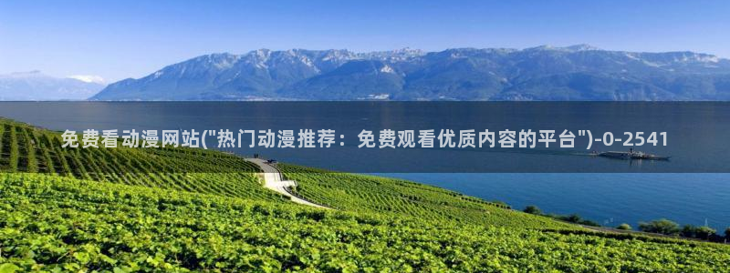 恋爱暴君动漫