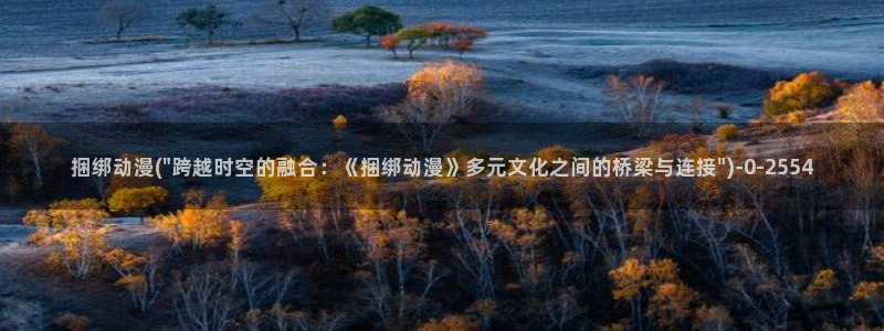 继母动漫