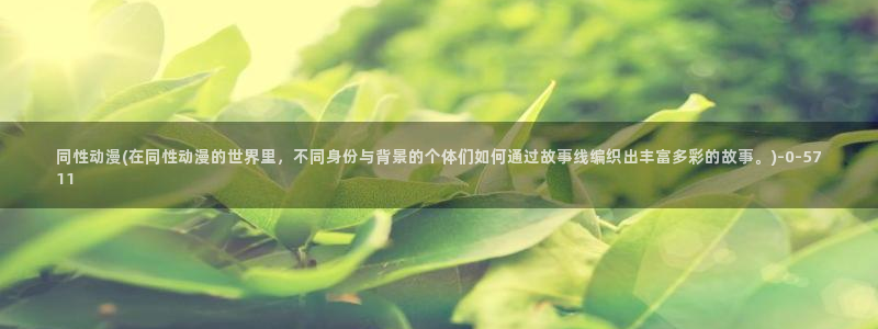 58动漫网站