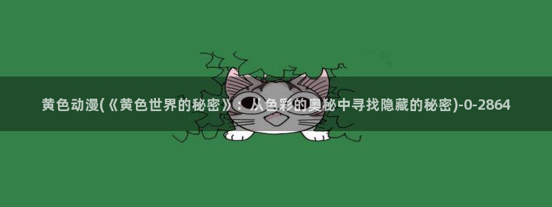 免费动漫在线观看