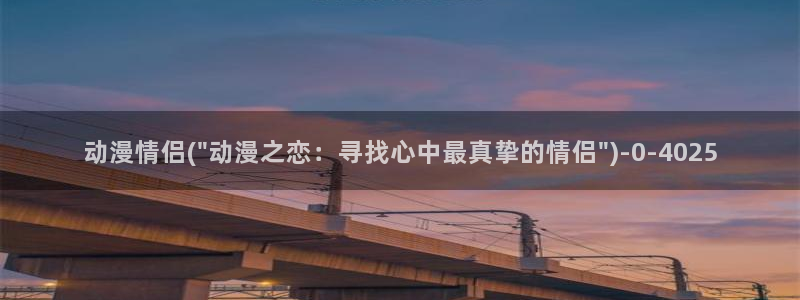 缘之空动漫